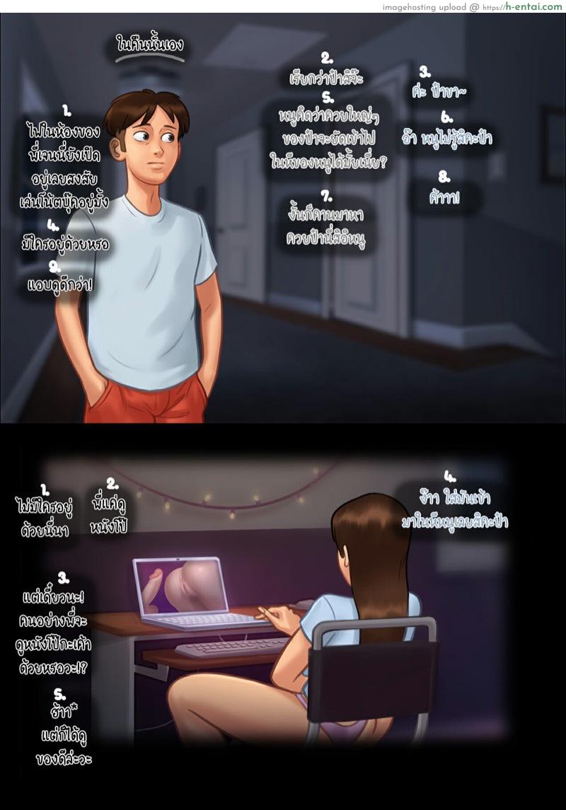 ฤดูร้อน ฤดูรัก - แผ่น 45