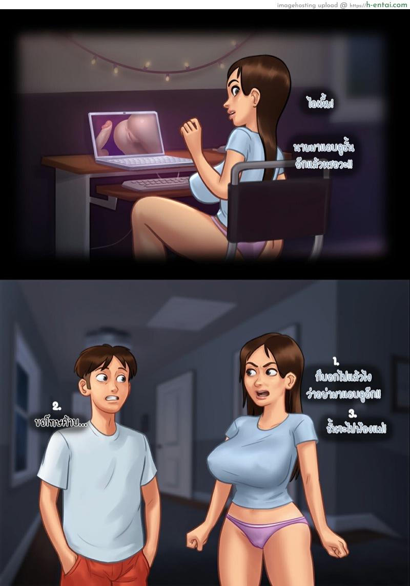 ฤดูร้อน ฤดูรัก - แผ่น 46