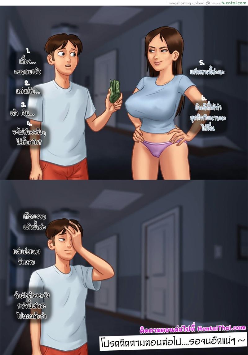 ฤดูร้อน ฤดูรัก - แผ่น 48