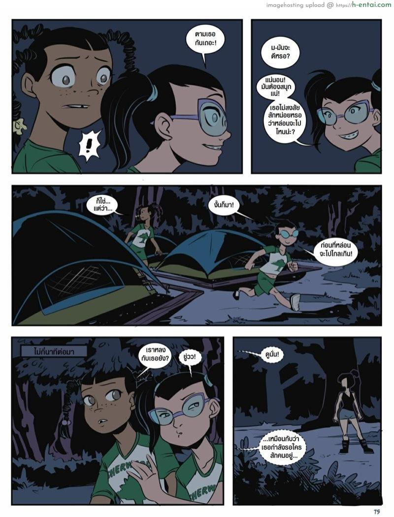 แคมป์เชอร์วู้ด 5 - แผ่น 5