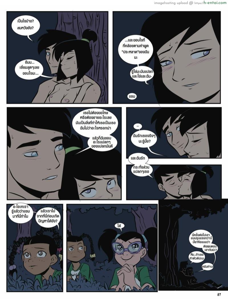 แคมป์เชอร์วู้ด 5 - แผ่น 17