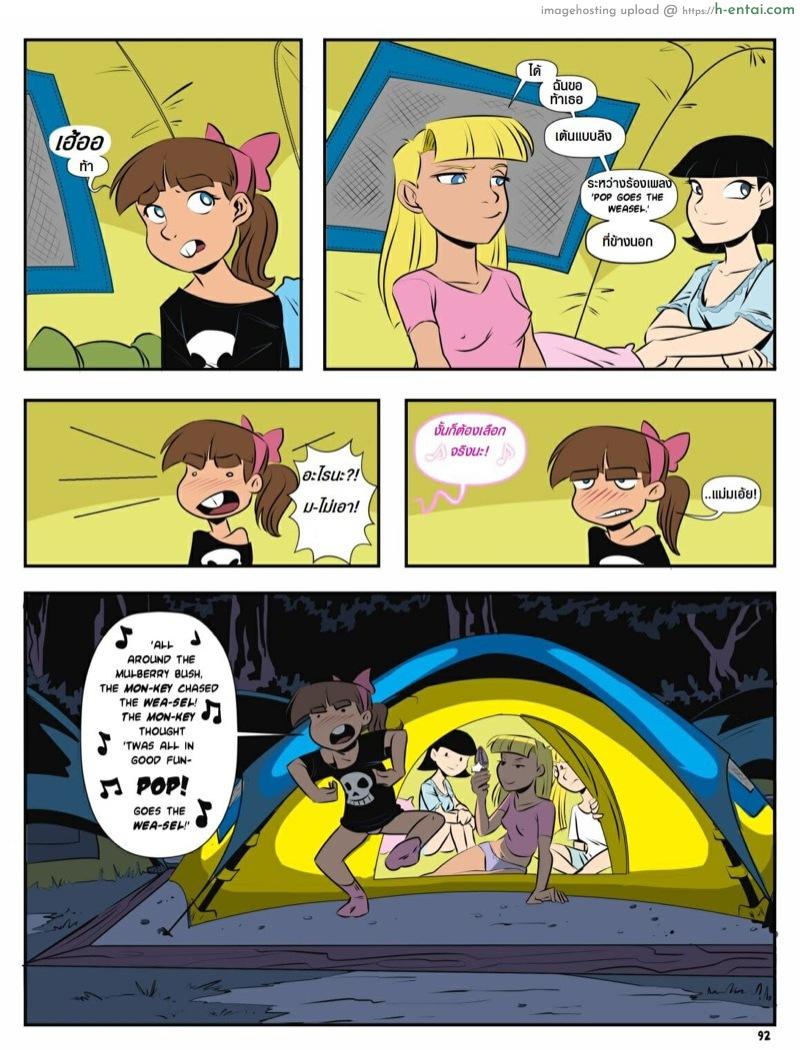 แคมป์เชอร์วู้ด 5 - แผ่น 22