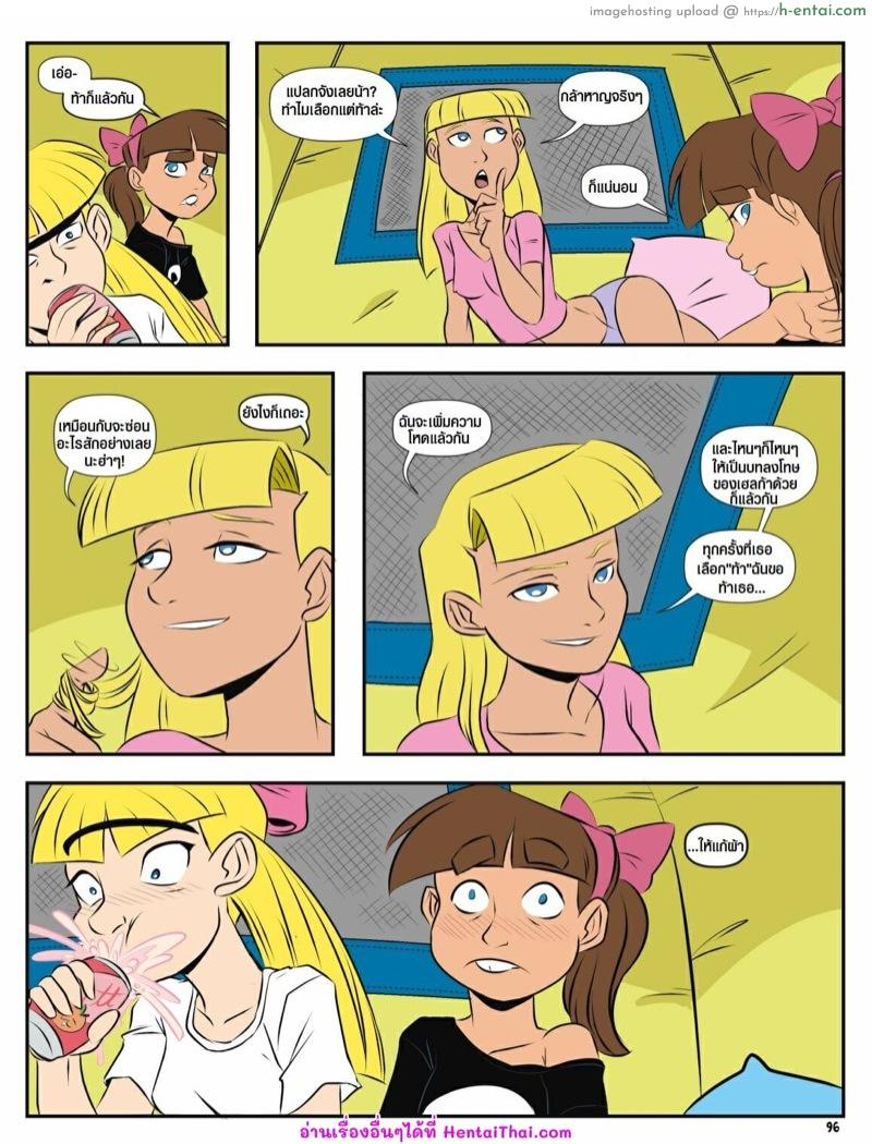 แคมป์เชอร์วู้ด 5 - แผ่น 26