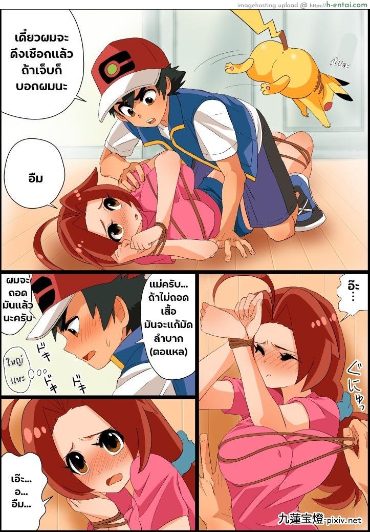 ซาโตชิคนรักเเม่ - แผ่น 3