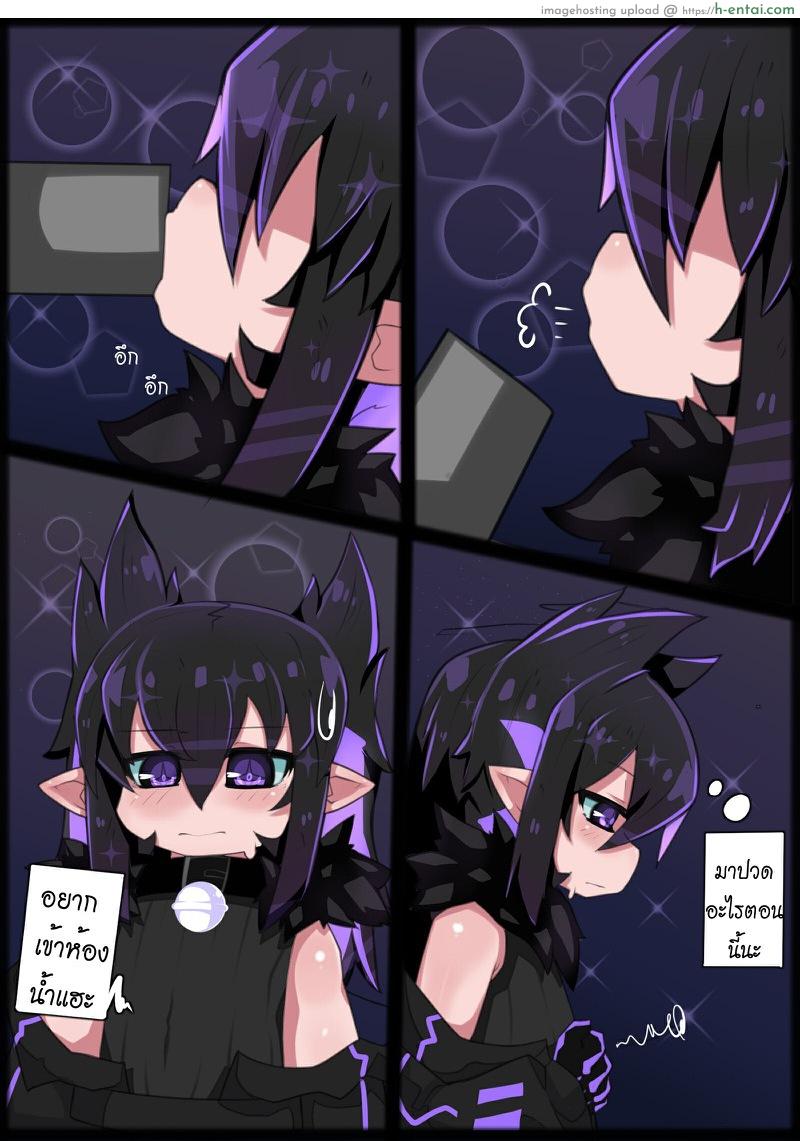 ห้องน้ำเป็นเหตุ - แผ่น 2