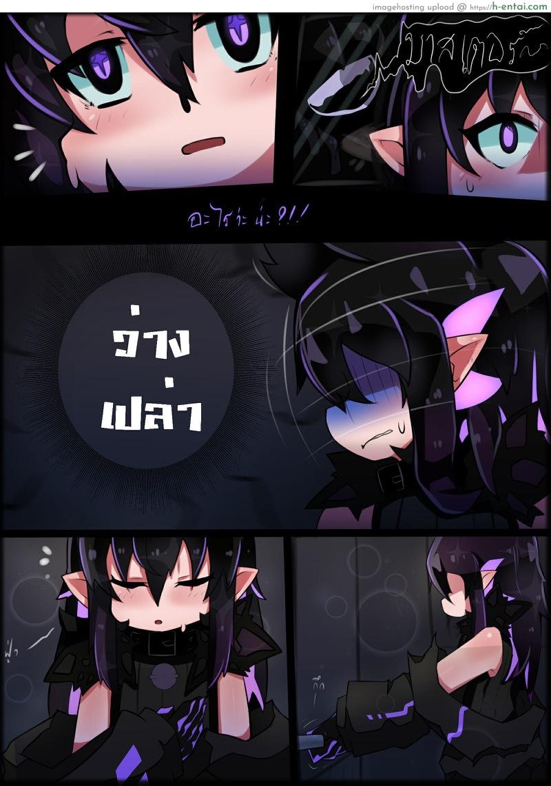 ห้องน้ำเป็นเหตุ - แผ่น 7