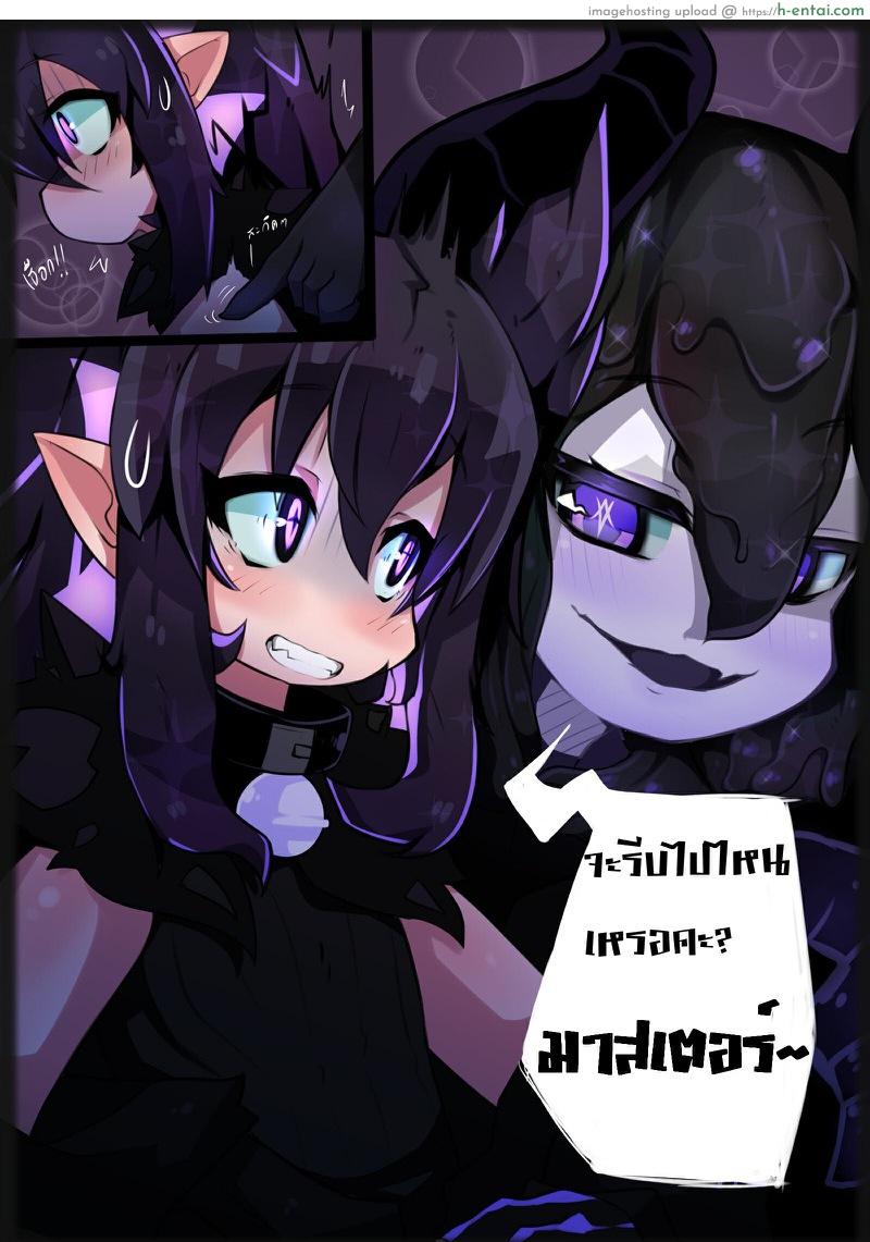 ห้องน้ำเป็นเหตุ - แผ่น 8