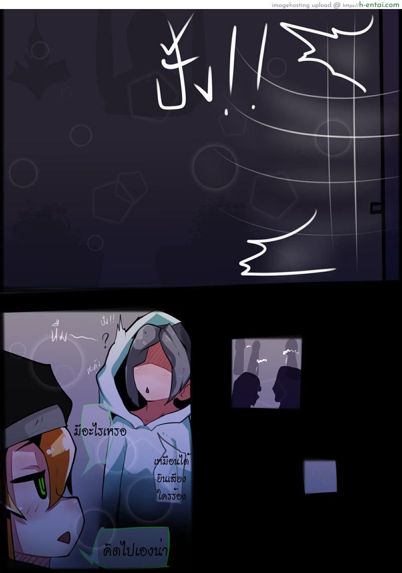 ห้องน้ำเป็นเหตุ - แผ่น 10