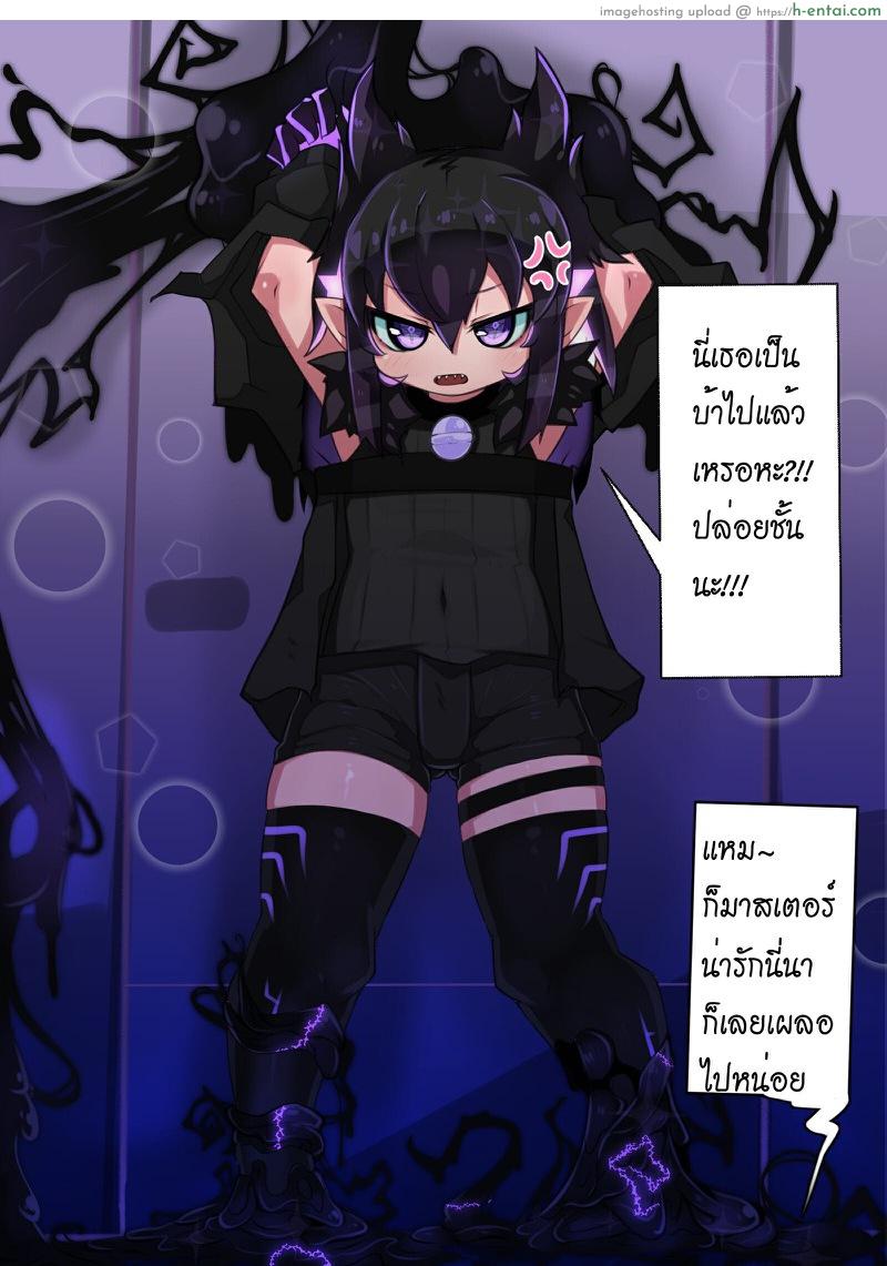 ห้องน้ำเป็นเหตุ - แผ่น 12