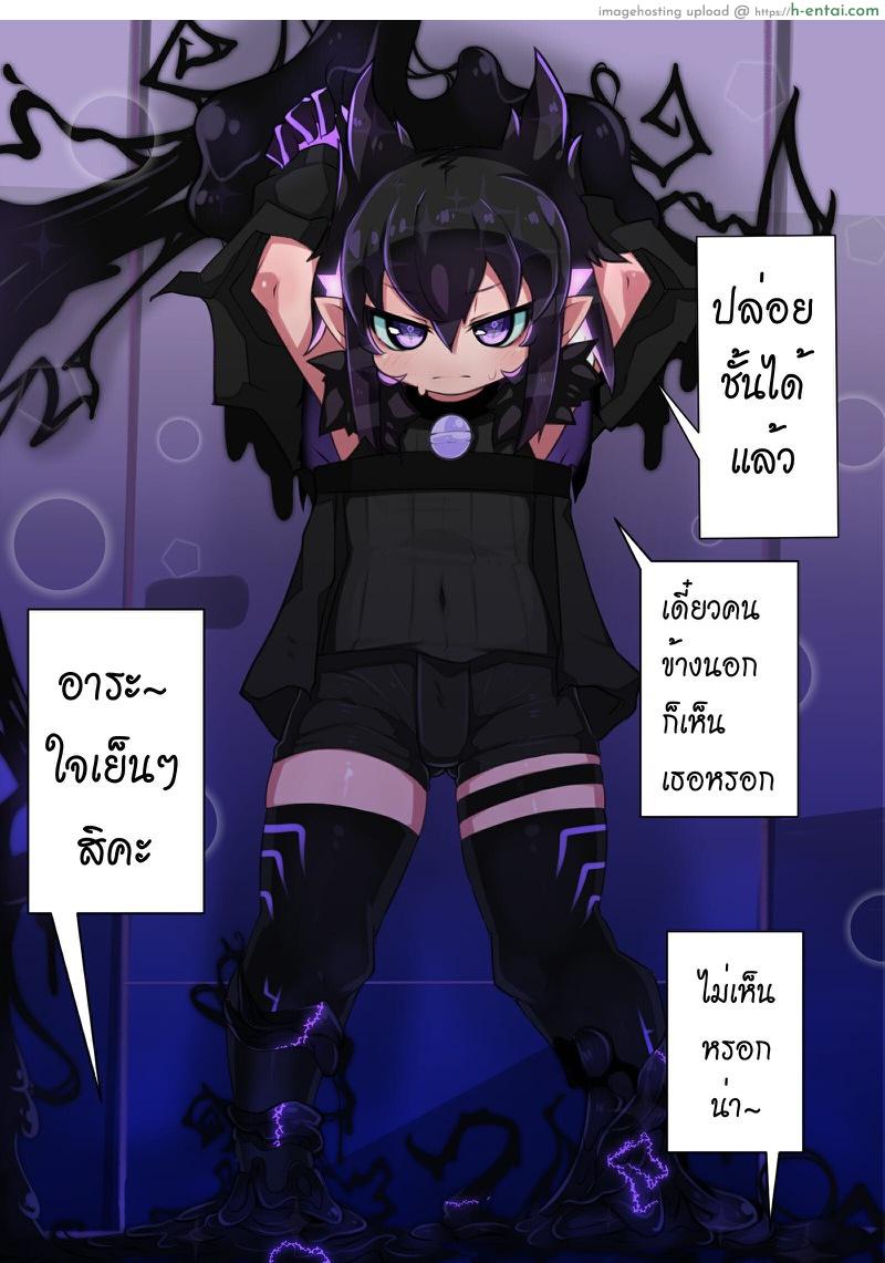 ห้องน้ำเป็นเหตุ - แผ่น 13