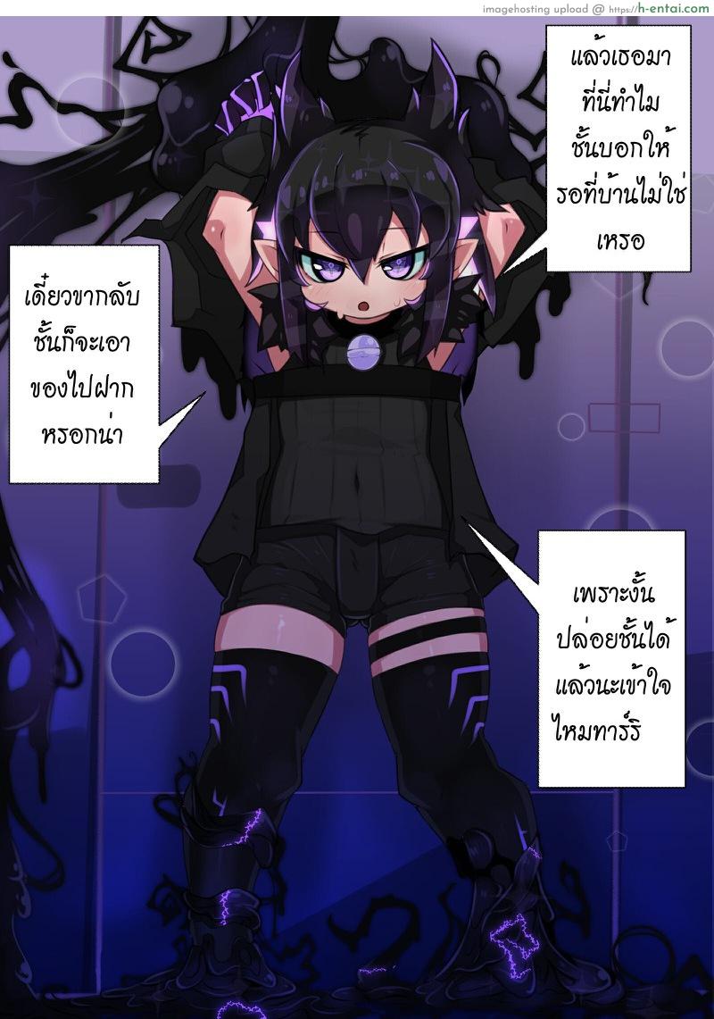 ห้องน้ำเป็นเหตุ - แผ่น 14