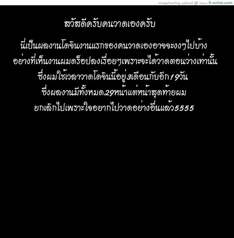 ห้องน้ำเป็นเหตุ - แผ่น 28