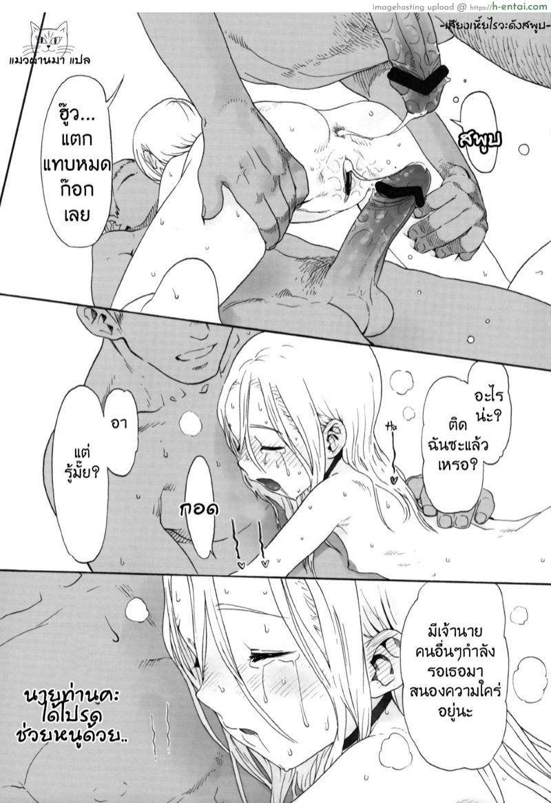 หนึ่งนายหลายเจ้า - แผ่น 24