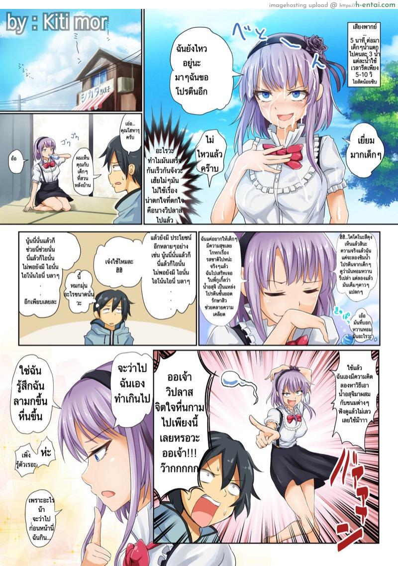 โฮทารุ เธอวิปลาสไปแล้ว - แผ่น 5