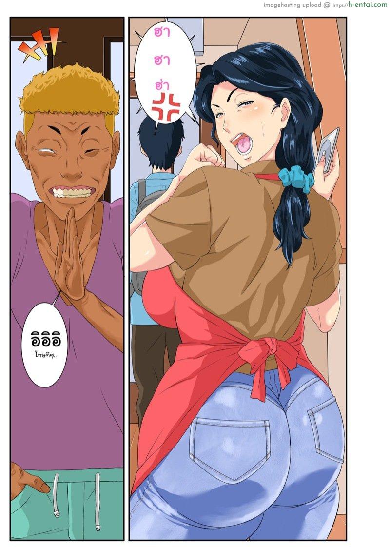 คุณแม่บ้านสุดเอ็กซ์ อร่อยหงุดๆ - แผ่น 3