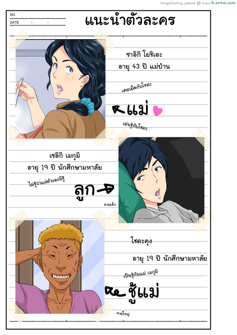 คุณแม่บ้านสุดเอ็กซ์ อร่อยหงุดๆ - แผ่น 5