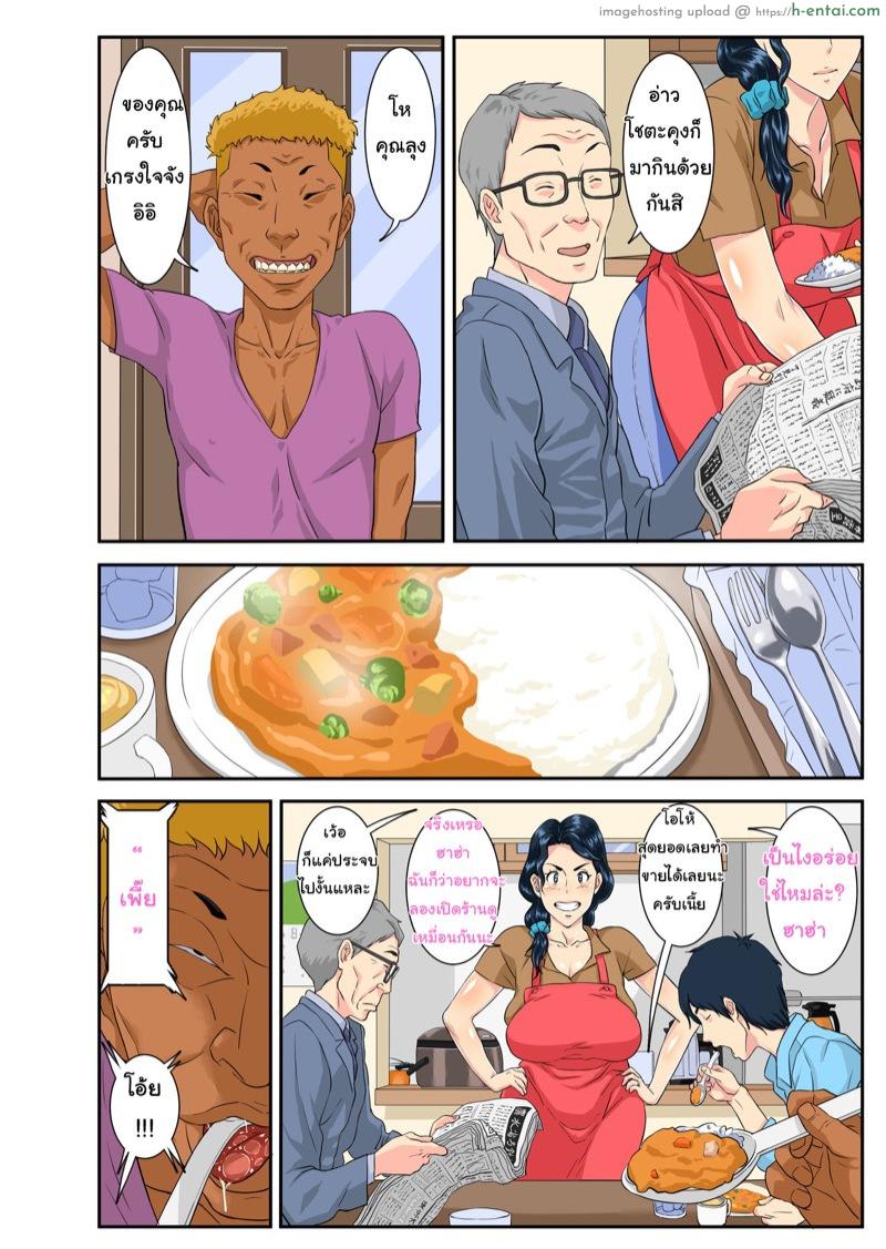 คุณแม่บ้านสุดเอ็กซ์ อร่อยหงุดๆ - แผ่น 40