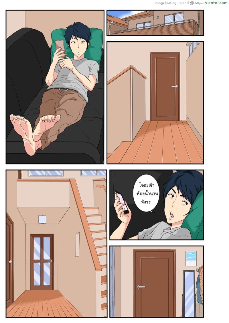 คุณแม่บ้านสุดเอ็กซ์ อร่อยหงุดๆ - แผ่น 42