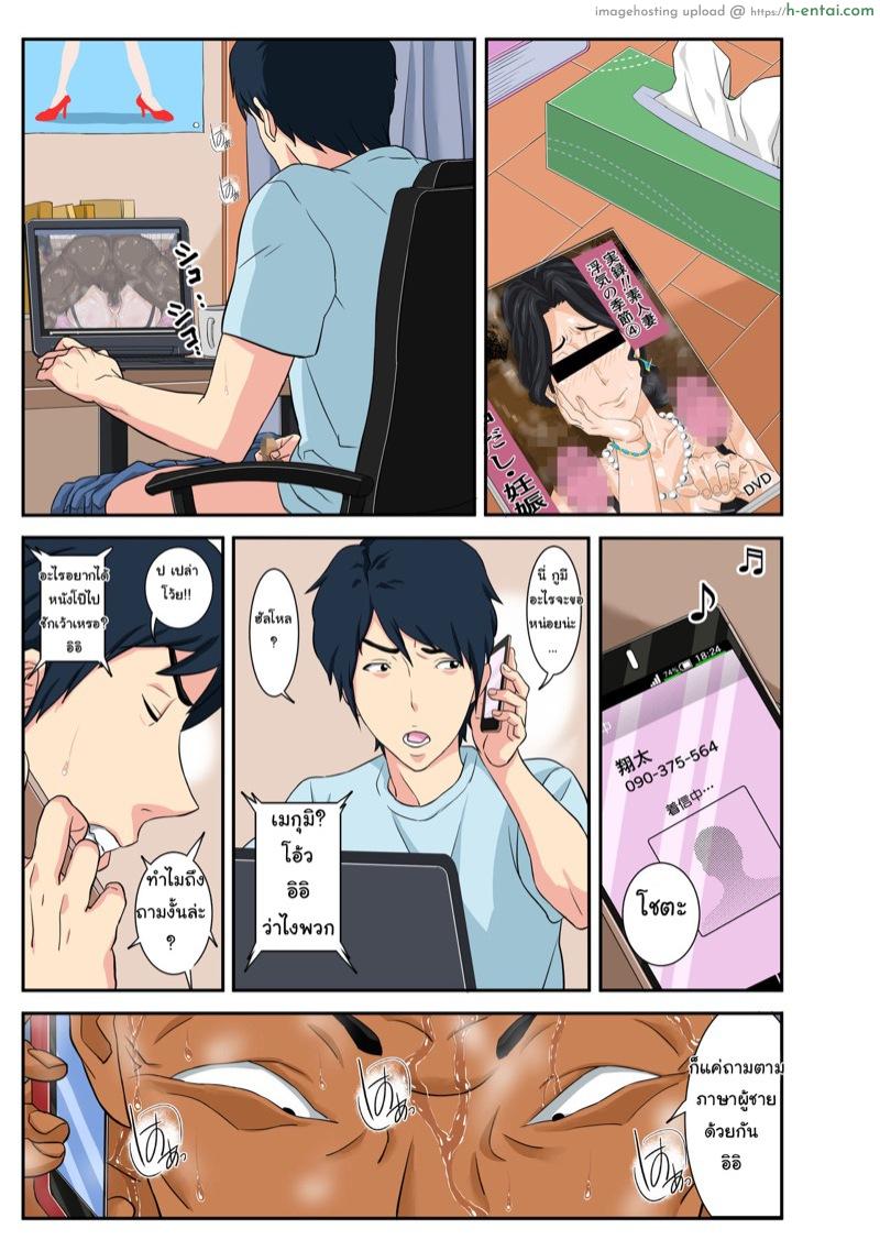 คุณแม่บ้านสุดเอ็กซ์ อร่อยหงุดๆ - แผ่น 58