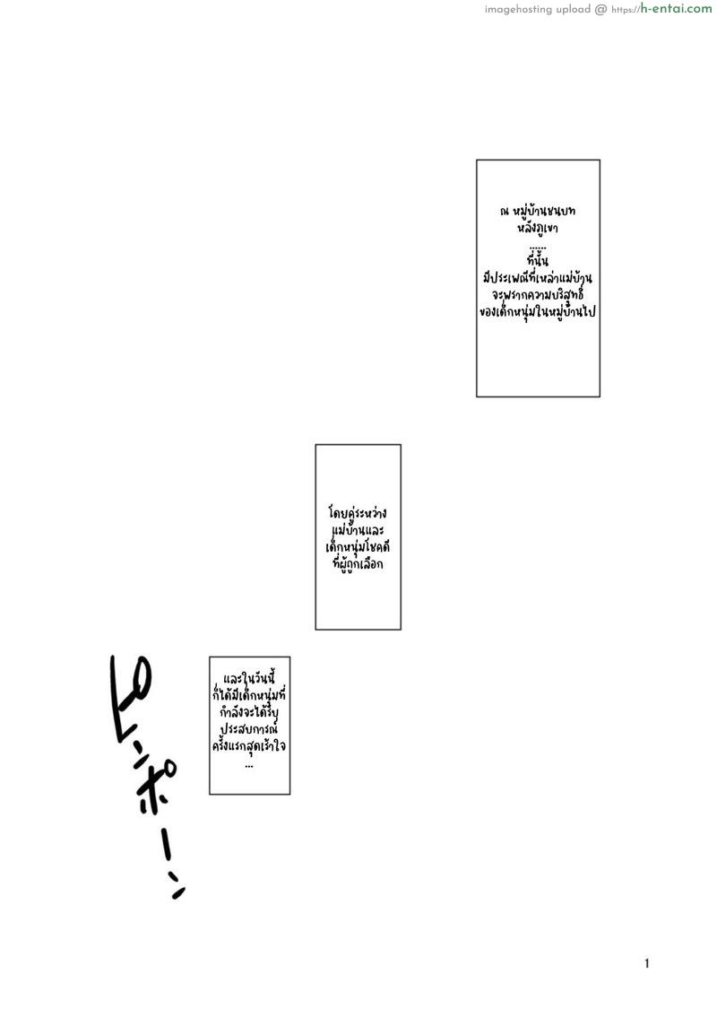 คุณน้าล่าบริสุทธิ์ - แผ่น 2
