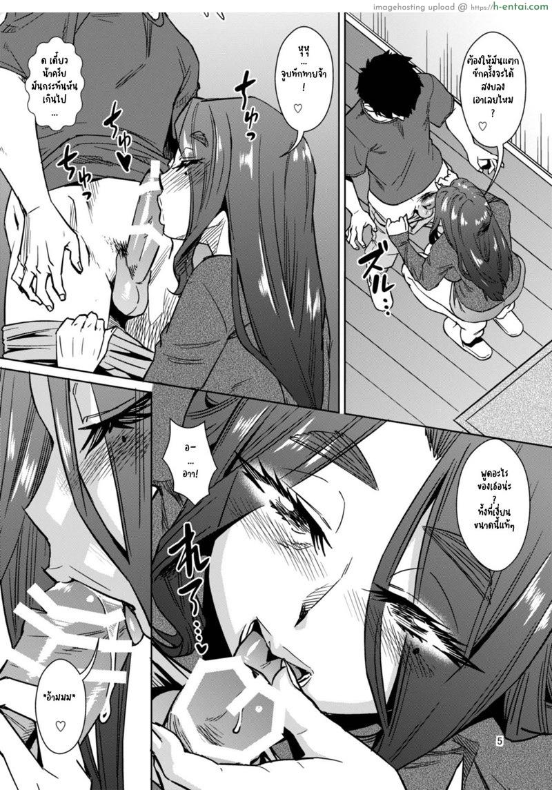 คุณน้าล่าบริสุทธิ์ - แผ่น 6