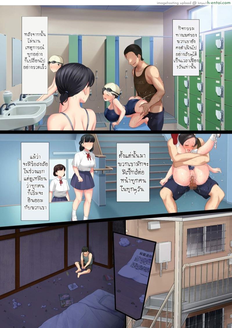 กลัวคนอื่นคาบไปกิน 3.4 - แผ่น 10