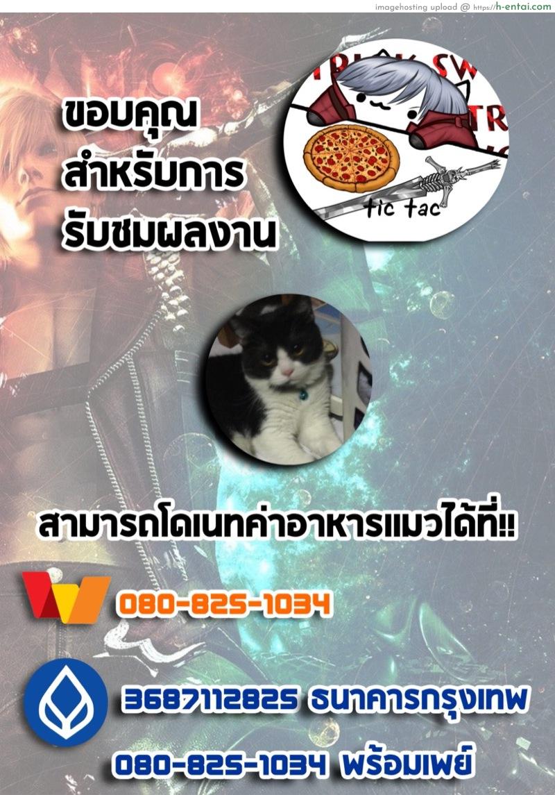 กลัวคนอื่นคาบไปกิน 3.4 - แผ่น 15