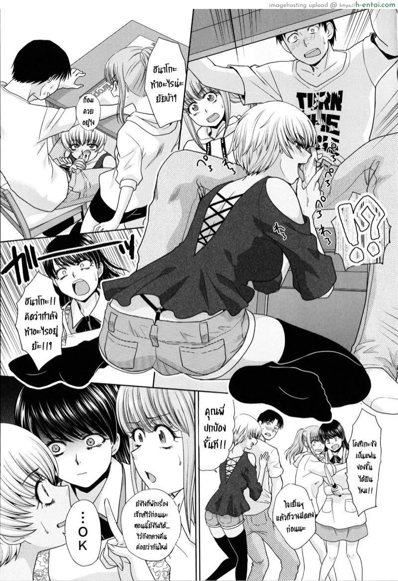 รักใสๆกับสาวทั้งสาม 10 จบ - เหมาหมดเลยก็ดีเหมือนกัน - แผ่น 5