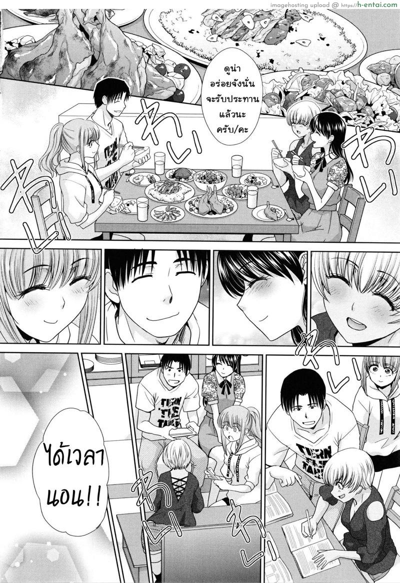 รักใสๆกับสาวทั้งสาม 10 จบ - เหมาหมดเลยก็ดีเหมือนกัน - แผ่น 6