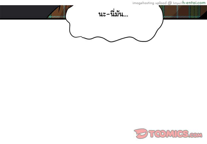 บอดี้การ์ดยักษ์ใหญ่ 14 - แผ่น 5