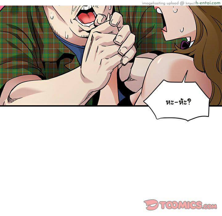 บอดี้การ์ดยักษ์ใหญ่ 14 - แผ่น 14