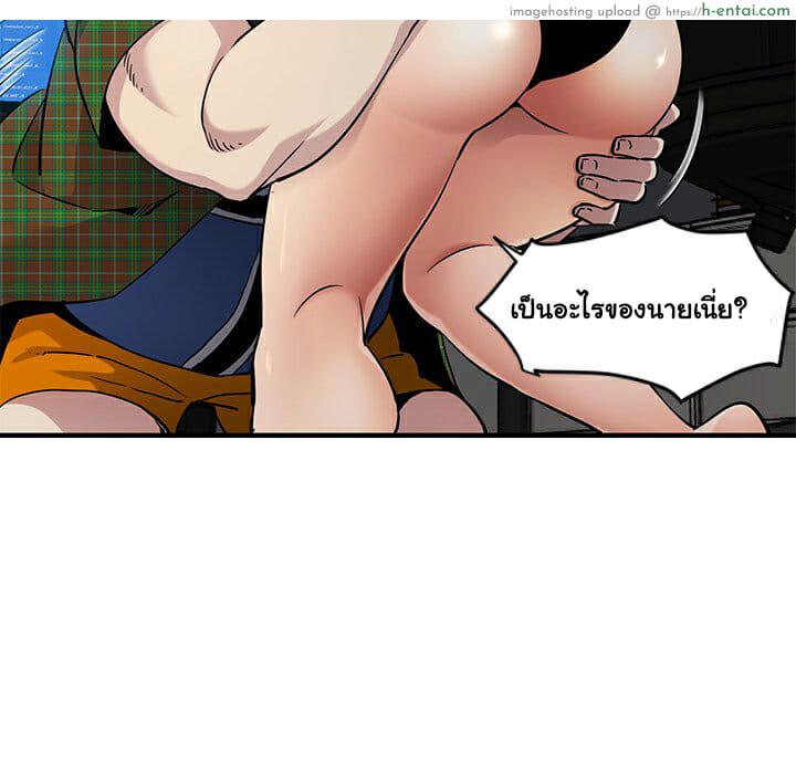 บอดี้การ์ดยักษ์ใหญ่ 14 - แผ่น 16