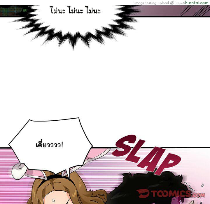 บอดี้การ์ดยักษ์ใหญ่ 14 - แผ่น 23