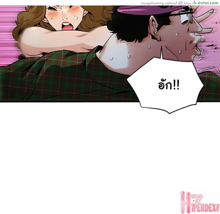 บอดี้การ์ดยักษ์ใหญ่ 14 - แผ่น 24