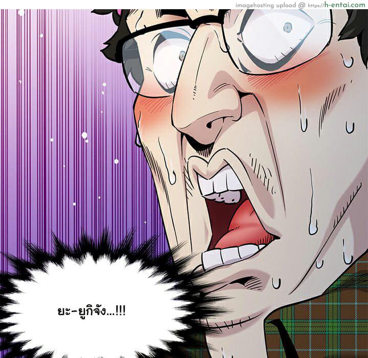 บอดี้การ์ดยักษ์ใหญ่ 14 - แผ่น 33