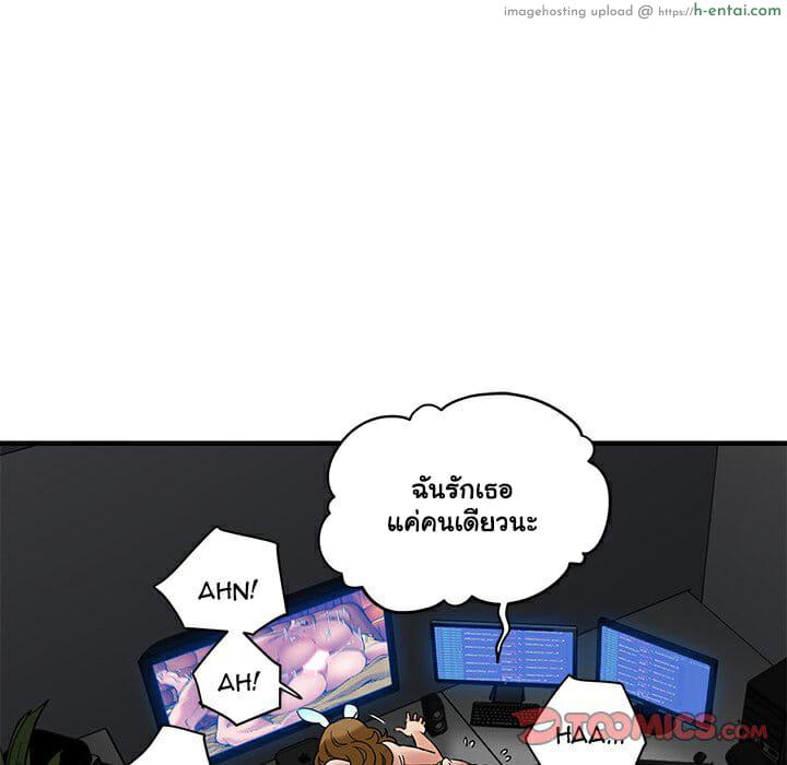 บอดี้การ์ดยักษ์ใหญ่ 14 - แผ่น 38