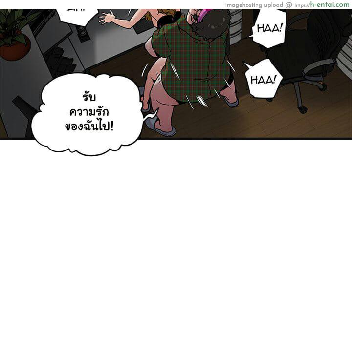 บอดี้การ์ดยักษ์ใหญ่ 14 - แผ่น 39