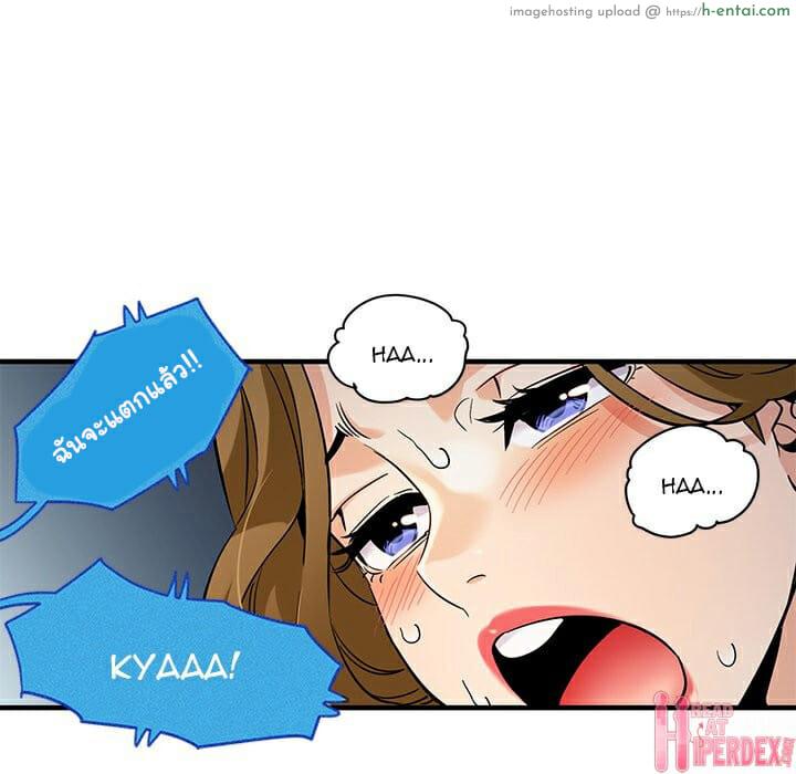 บอดี้การ์ดยักษ์ใหญ่ 14 - แผ่น 45