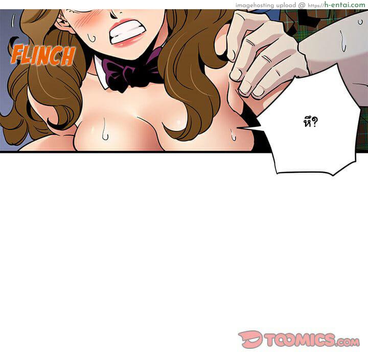 บอดี้การ์ดยักษ์ใหญ่ 14 - แผ่น 47