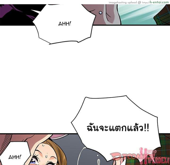 บอดี้การ์ดยักษ์ใหญ่ 14 - แผ่น 56