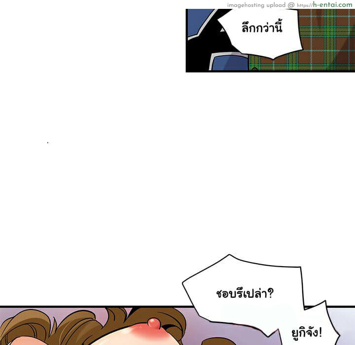 บอดี้การ์ดยักษ์ใหญ่ 14 - แผ่น 62