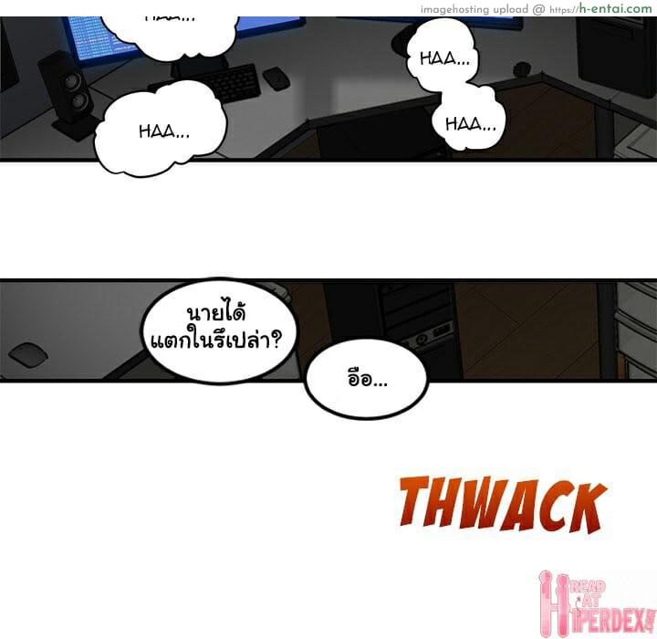 บอดี้การ์ดยักษ์ใหญ่ 14 - แผ่น 67