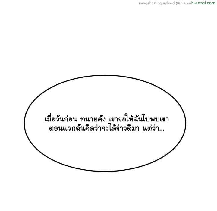 บอดี้การ์ดยักษ์ใหญ่ 14 - แผ่น 69