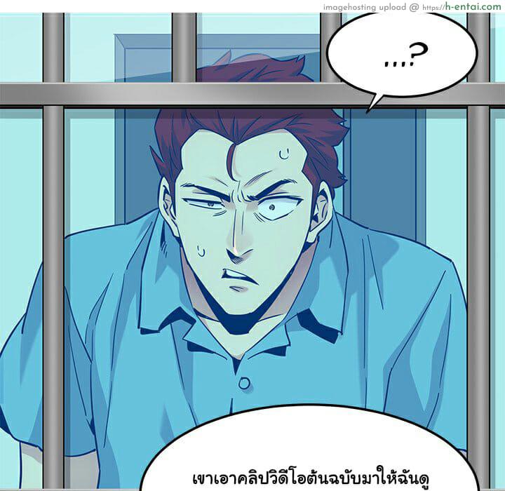 บอดี้การ์ดยักษ์ใหญ่ 14 - แผ่น 70