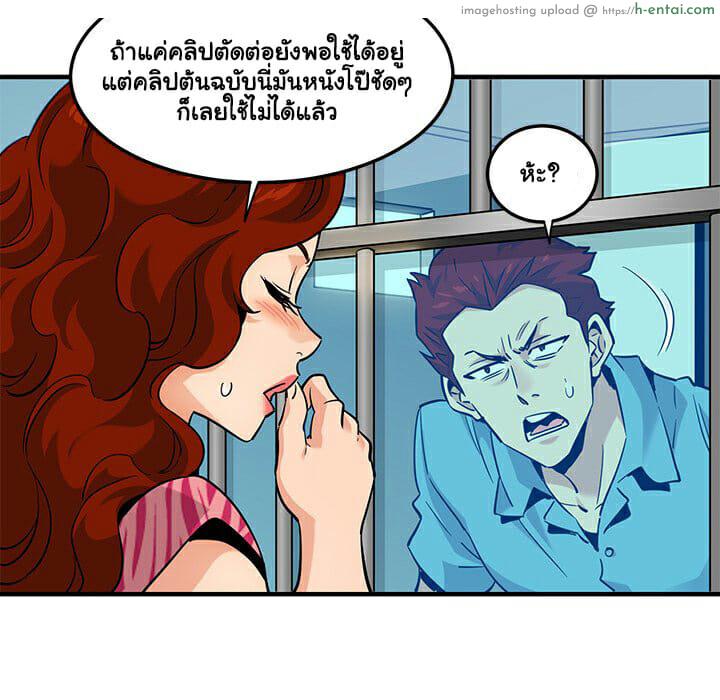 บอดี้การ์ดยักษ์ใหญ่ 14 - แผ่น 73