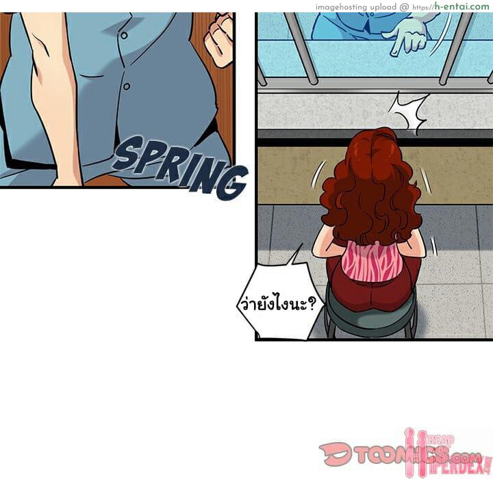 บอดี้การ์ดยักษ์ใหญ่ 14 - แผ่น 77