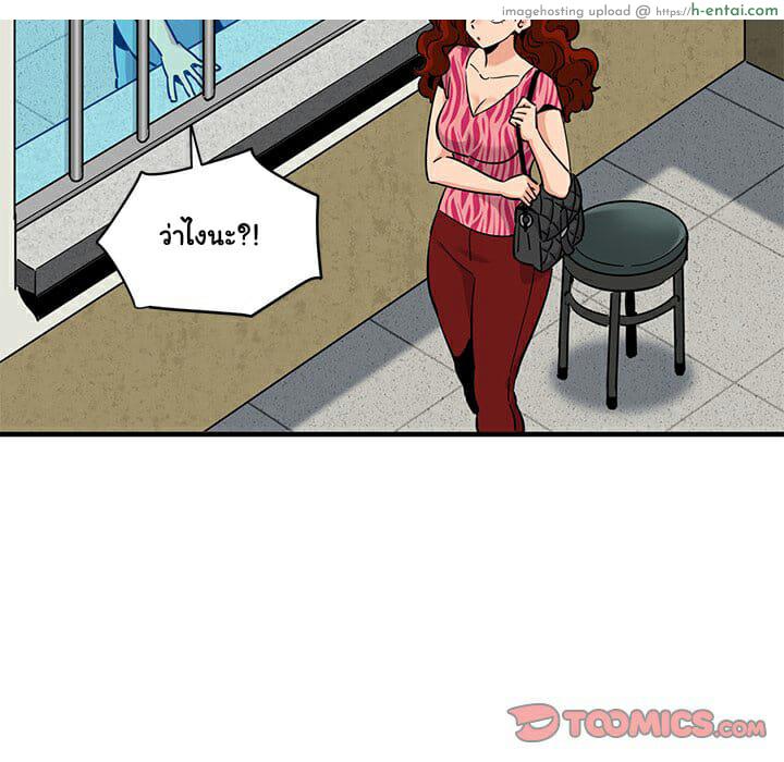 บอดี้การ์ดยักษ์ใหญ่ 14 - แผ่น 80