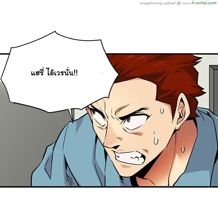 บอดี้การ์ดยักษ์ใหญ่ 14 - แผ่น 81