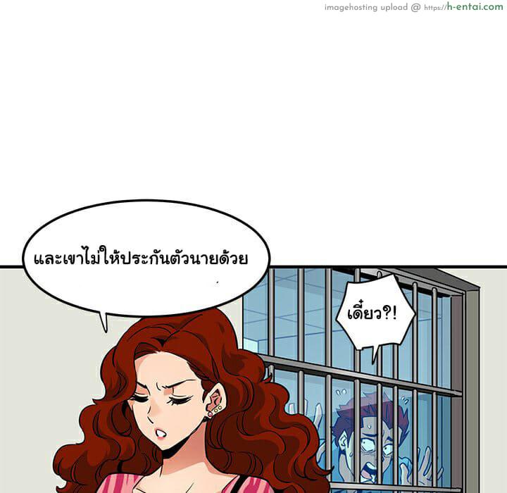 บอดี้การ์ดยักษ์ใหญ่ 14 - แผ่น 82