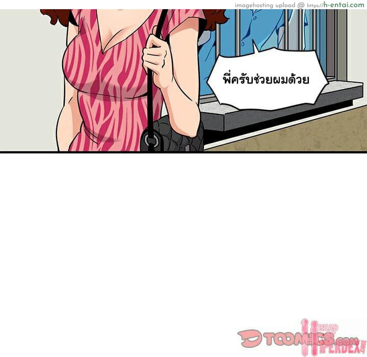 บอดี้การ์ดยักษ์ใหญ่ 14 - แผ่น 83